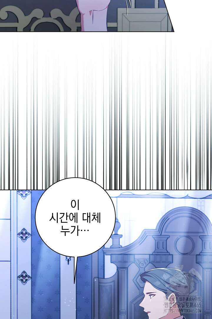 폭군에게 찍힌 민폐 황후입니다 8화 96