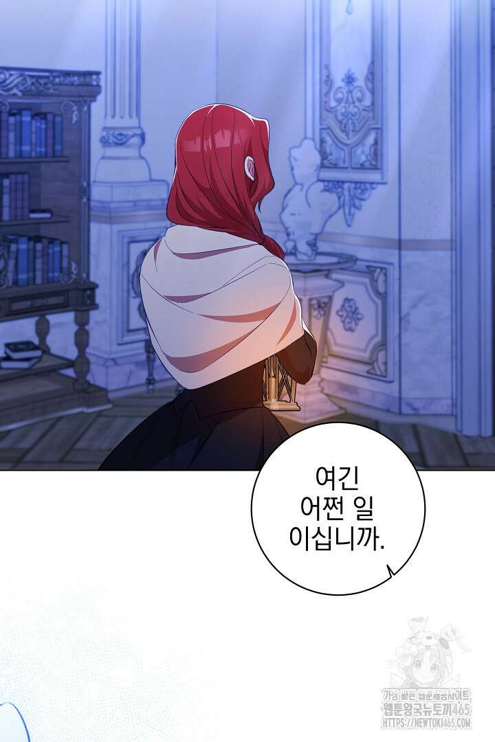 폭군에게 찍힌 민폐 황후입니다 8화 101