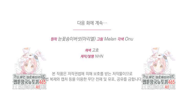 폭군에게 찍힌 민폐 황후입니다 8화 104
