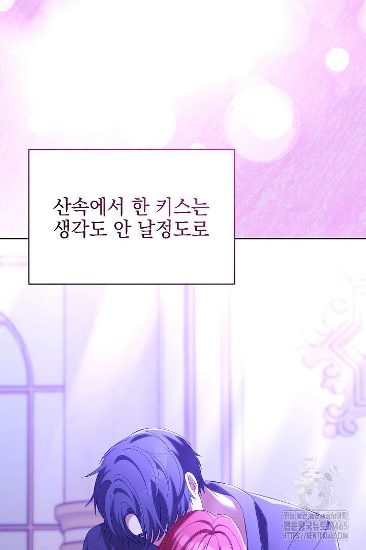 폭군에게 찍힌 민폐 황후입니다 15화 24