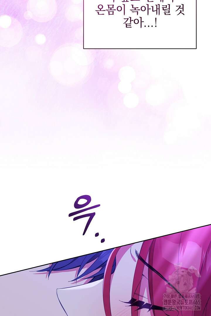 폭군에게 찍힌 민폐 황후입니다 15화 26