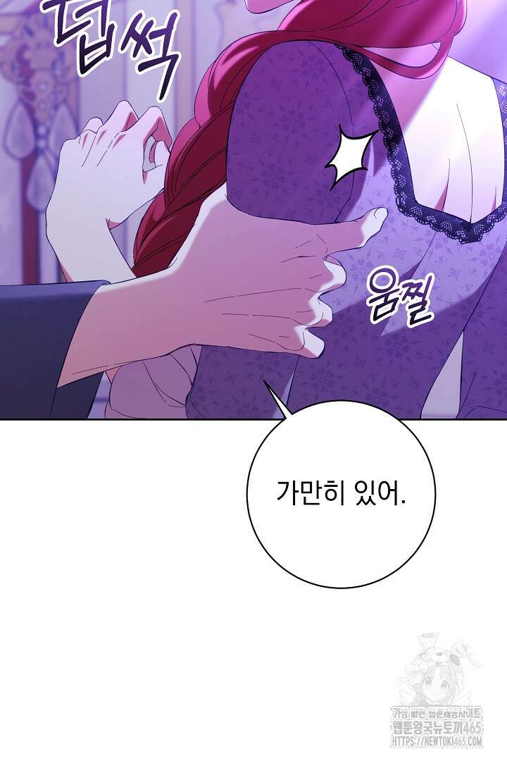 폭군에게 찍힌 민폐 황후입니다 15화 34