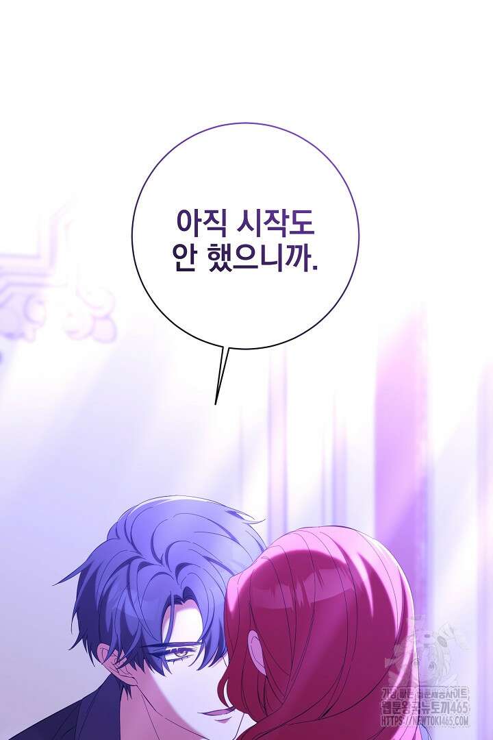 폭군에게 찍힌 민폐 황후입니다 15화 35
