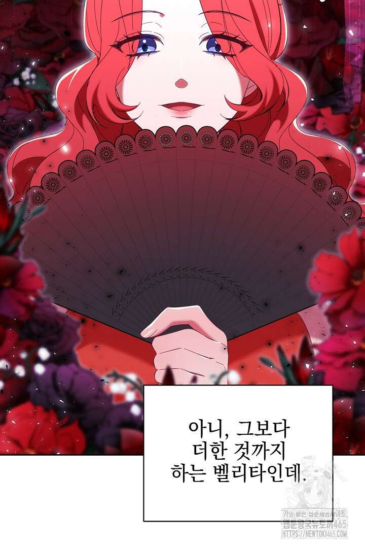 폭군에게 찍힌 민폐 황후입니다 15화 42