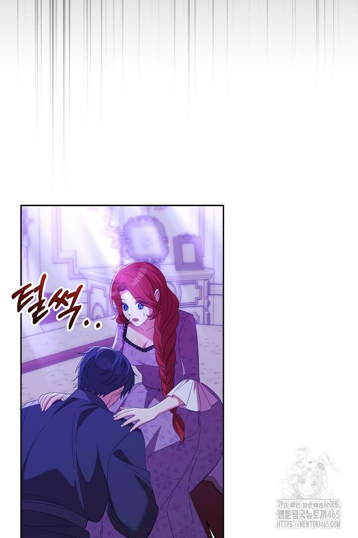 폭군에게 찍힌 민폐 황후입니다 15화 50