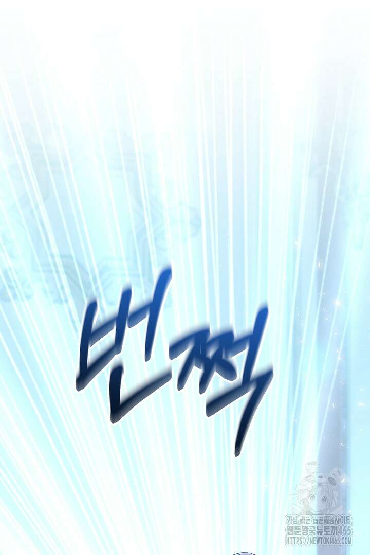 폭군에게 찍힌 민폐 황후입니다 15화 53