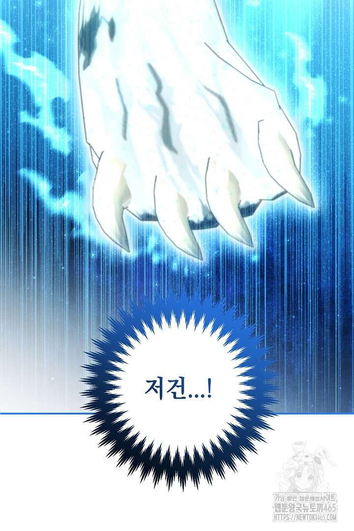 폭군에게 찍힌 민폐 황후입니다 15화 57