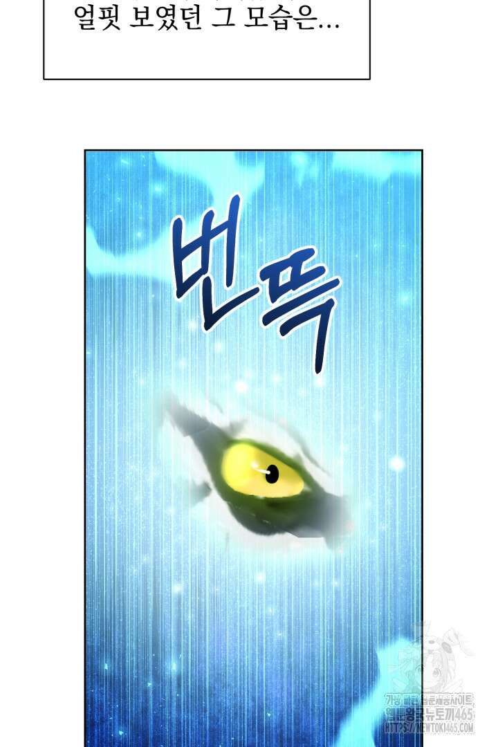 폭군에게 찍힌 민폐 황후입니다 15화 65