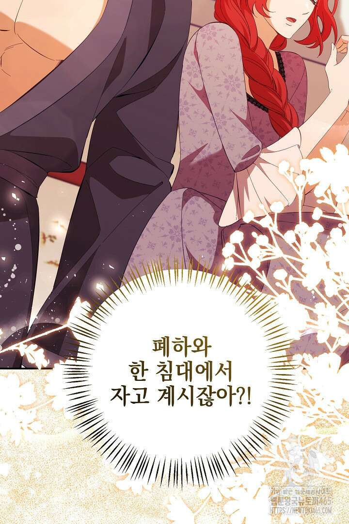 폭군에게 찍힌 민폐 황후입니다 15화 96