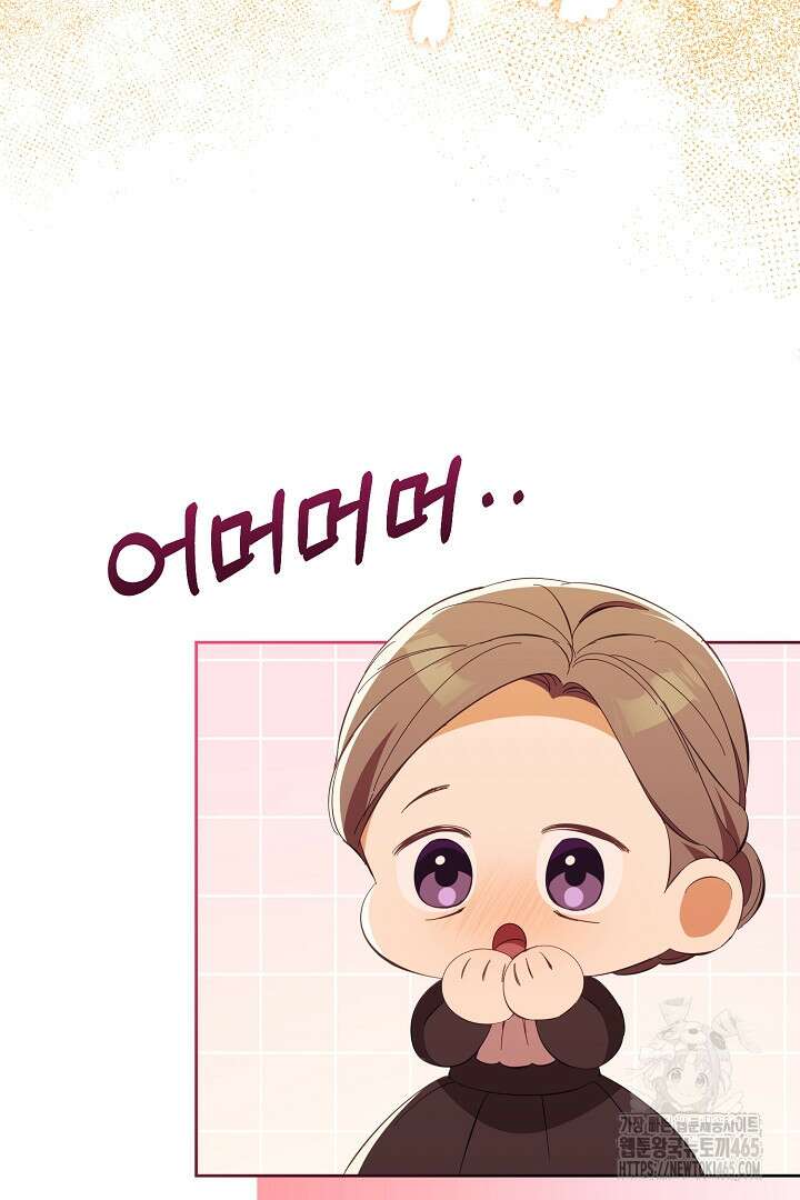 폭군에게 찍힌 민폐 황후입니다 15화 97