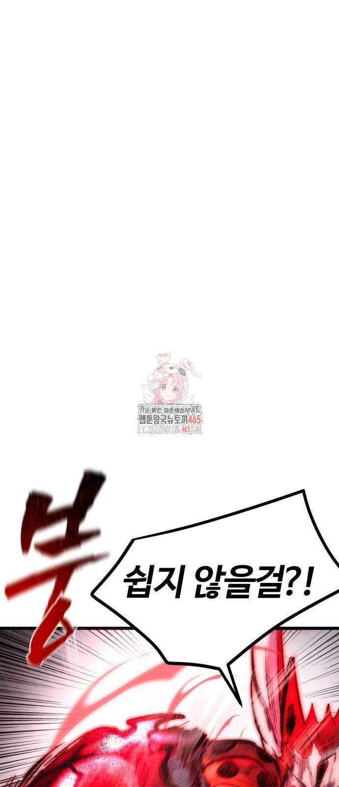 인섹터 98화 1