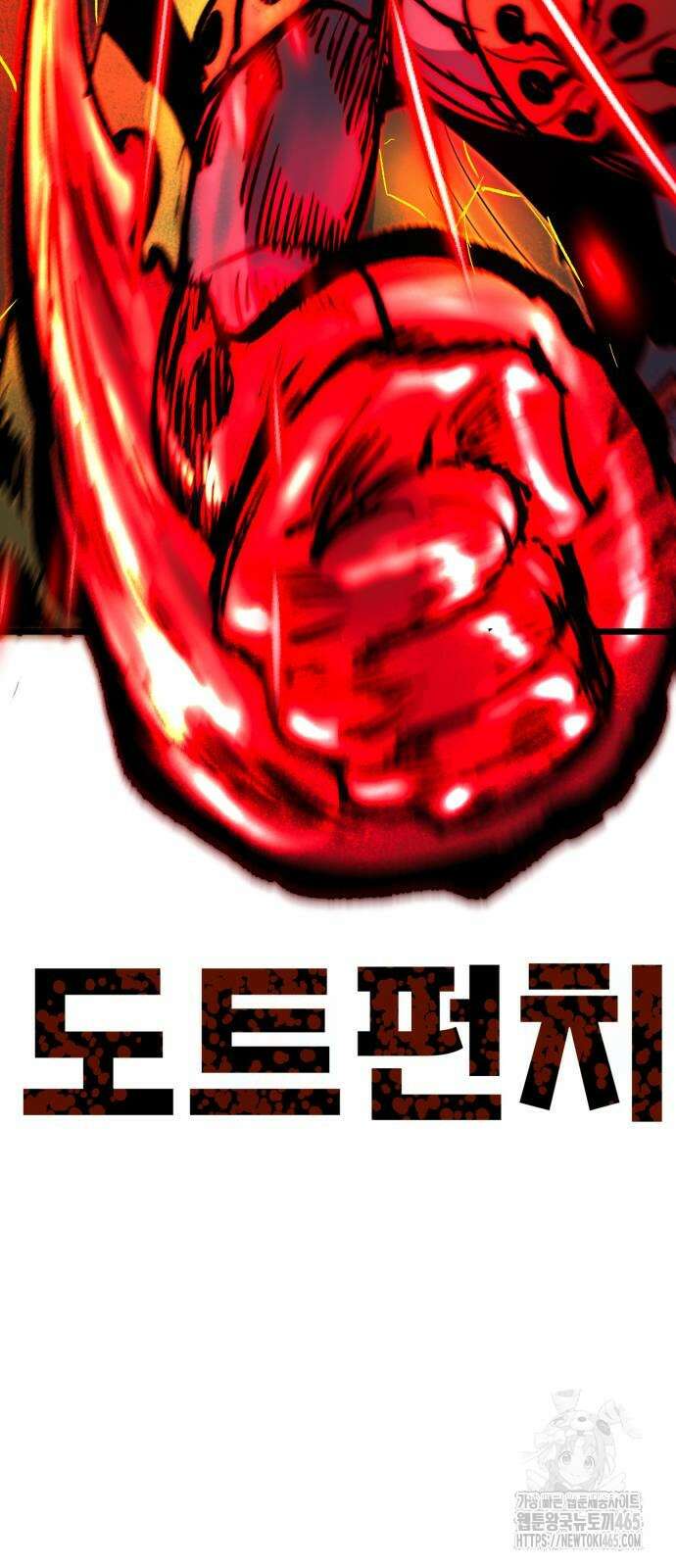 인섹터 98화 4