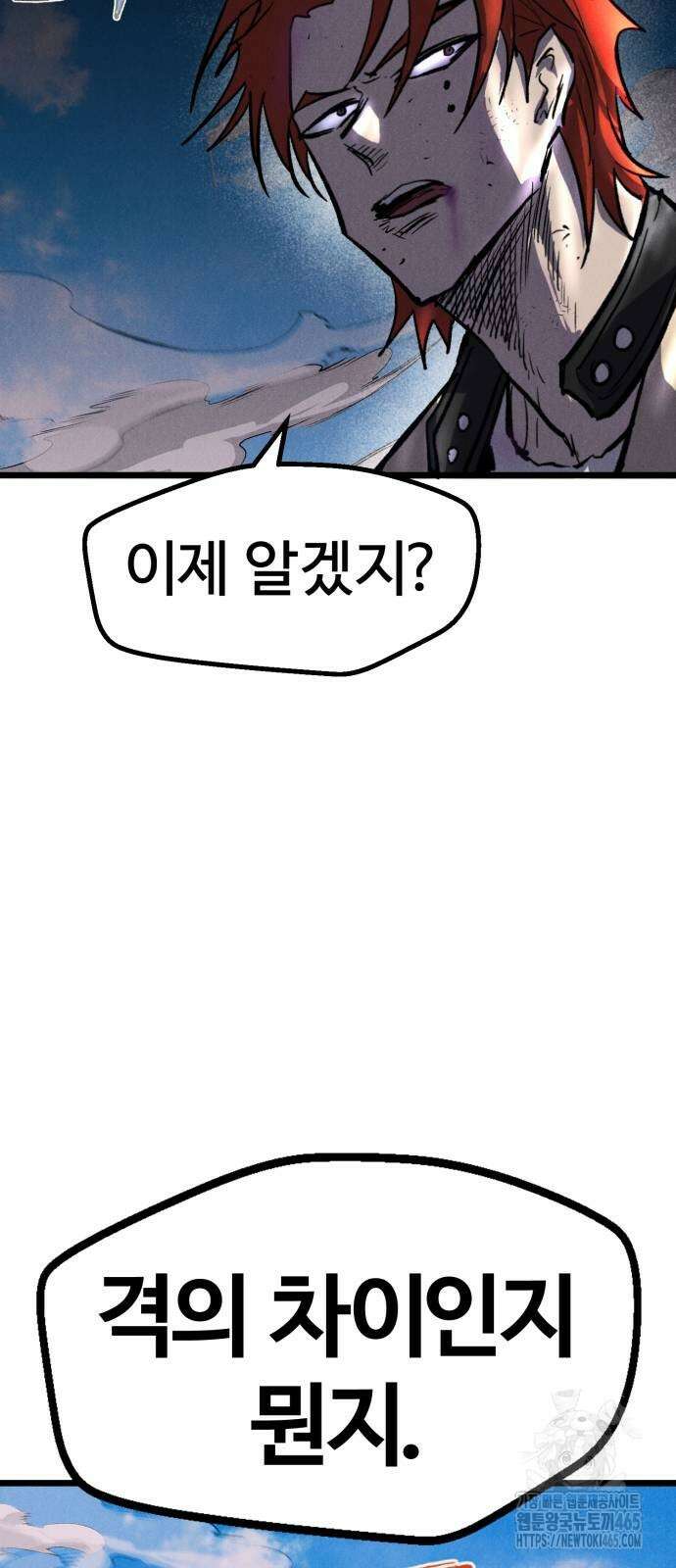 인섹터 98화 9