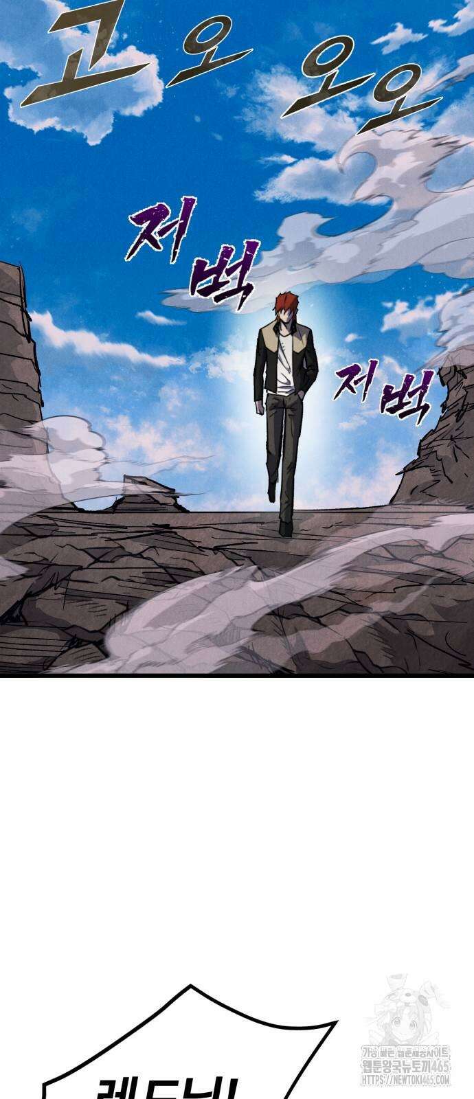 인섹터 98화 12