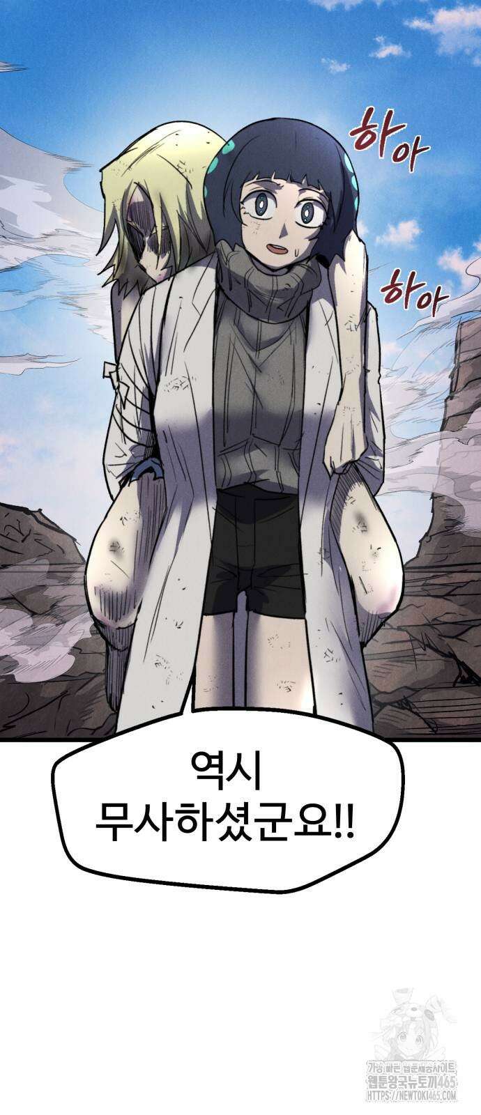 인섹터 98화 14