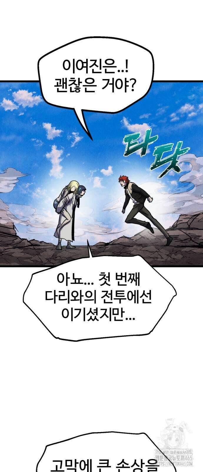 인섹터 98화 15
