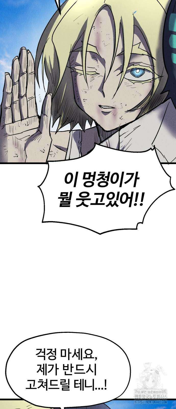 인섹터 98화 17