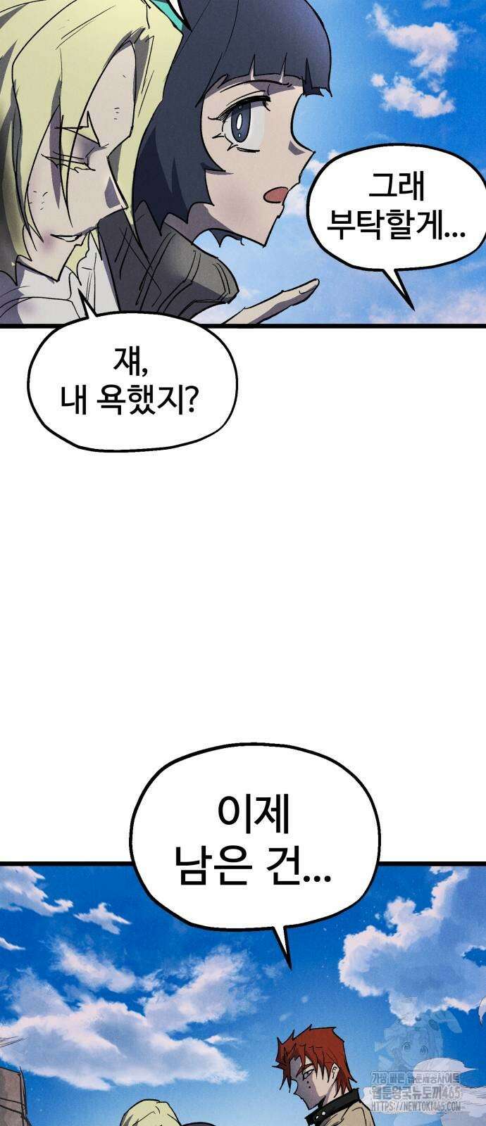 인섹터 98화 18