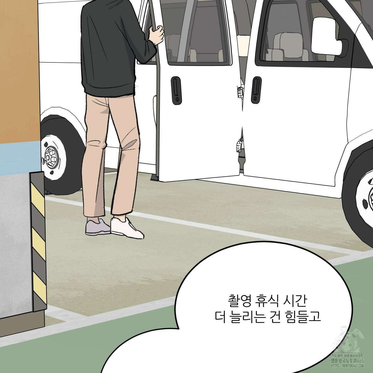 행방불명 로맨스 41화 2