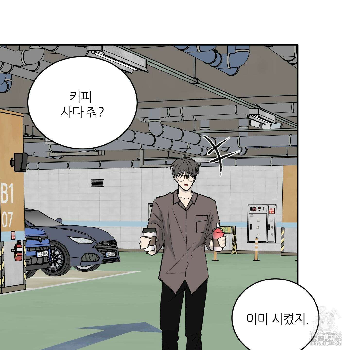 행방불명 로맨스 41화 5