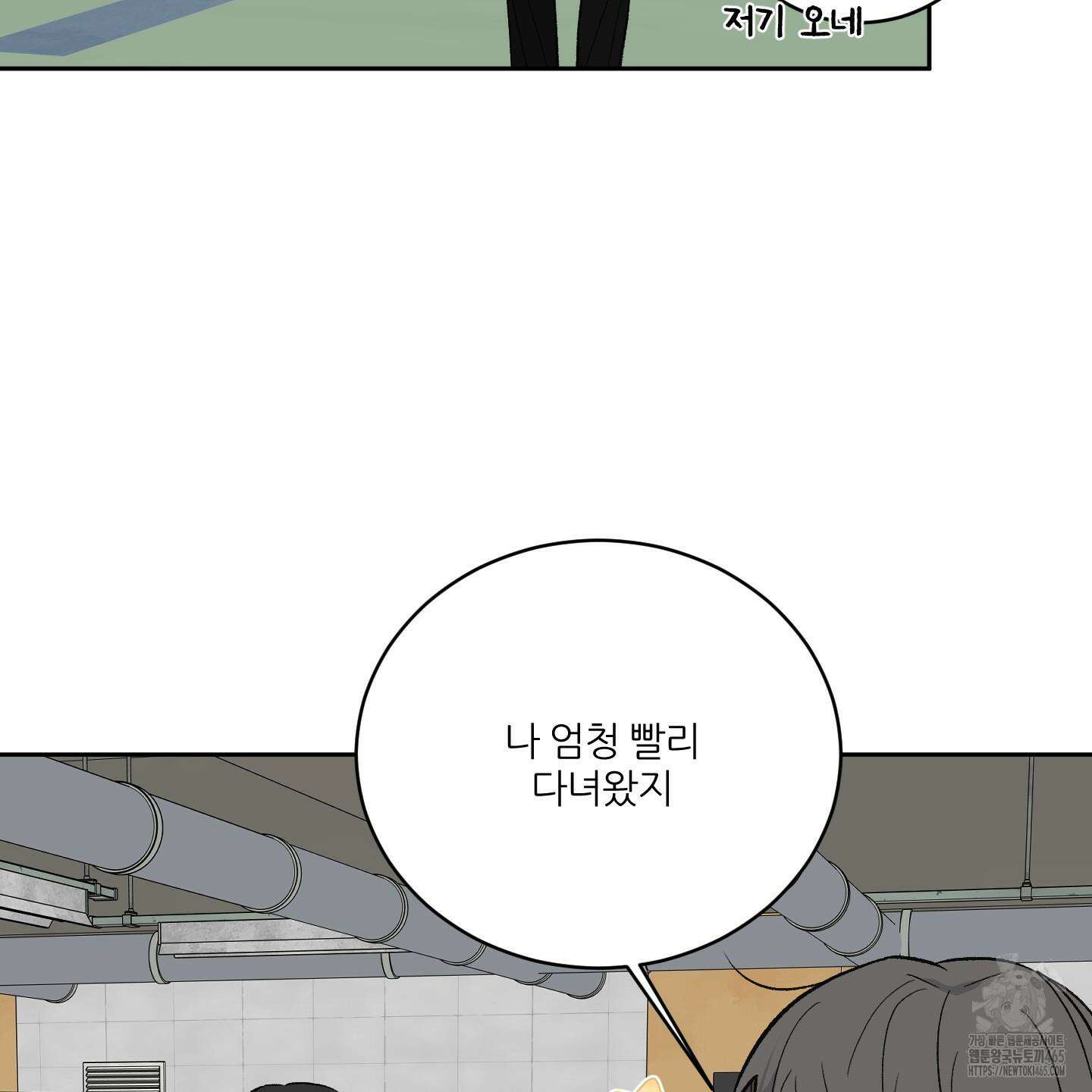 행방불명 로맨스 41화 6