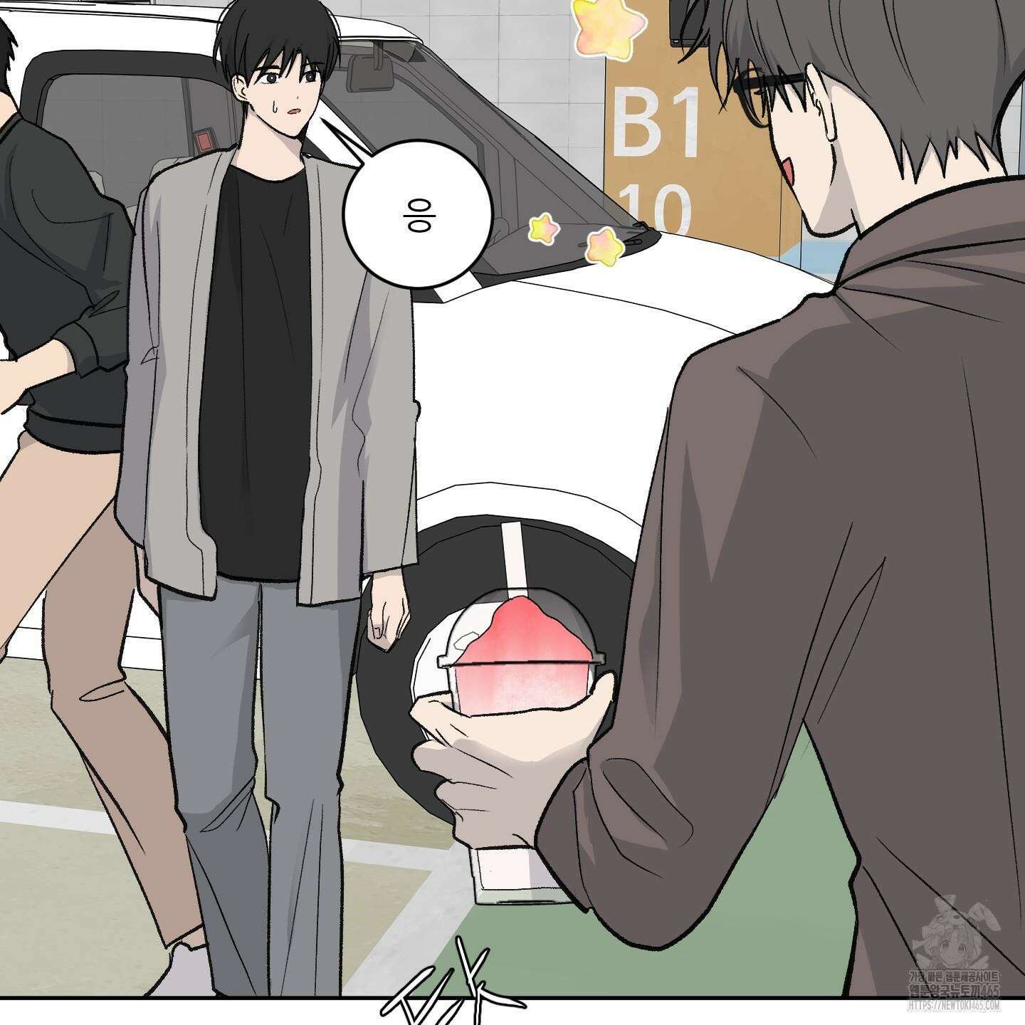 행방불명 로맨스 41화 7