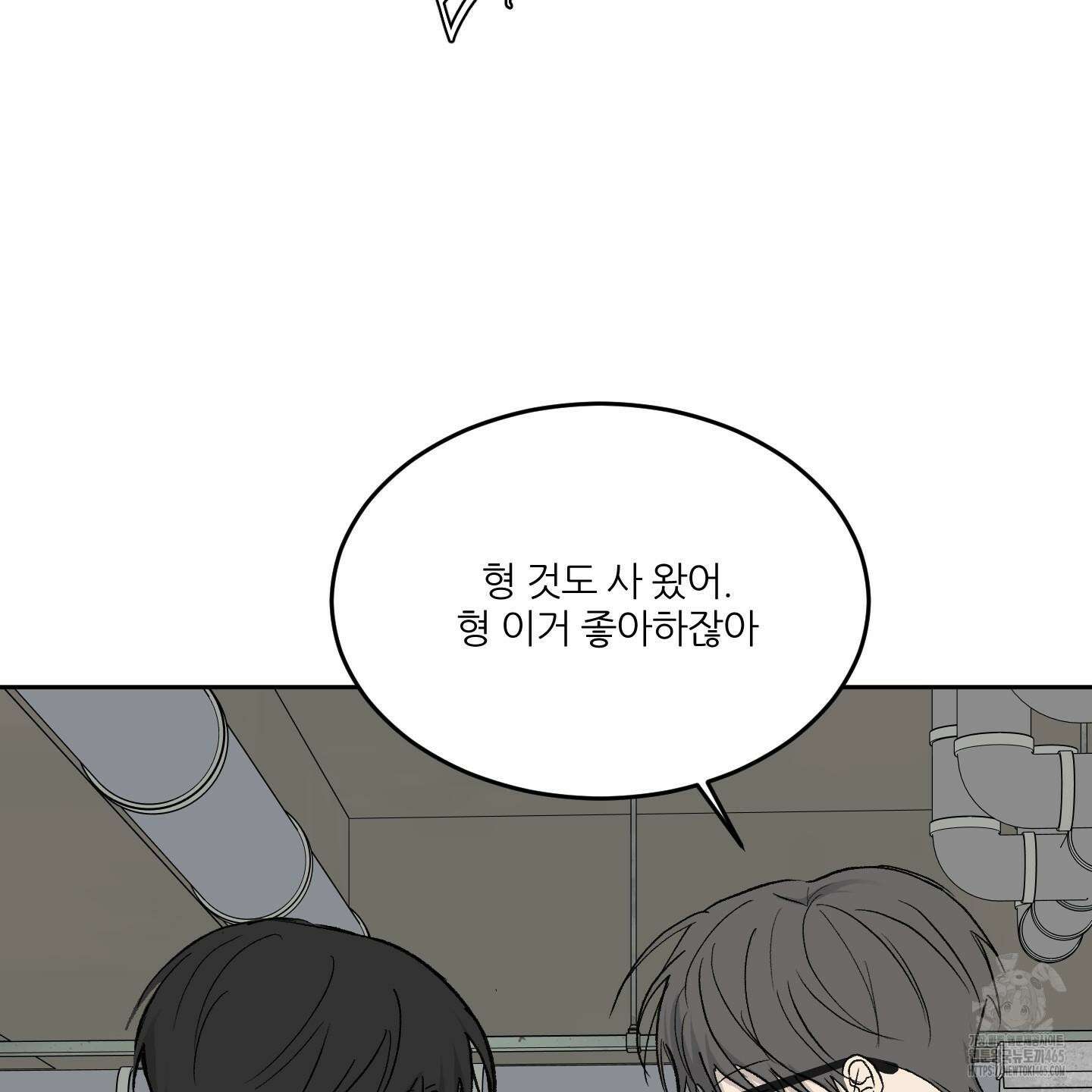 행방불명 로맨스 41화 8