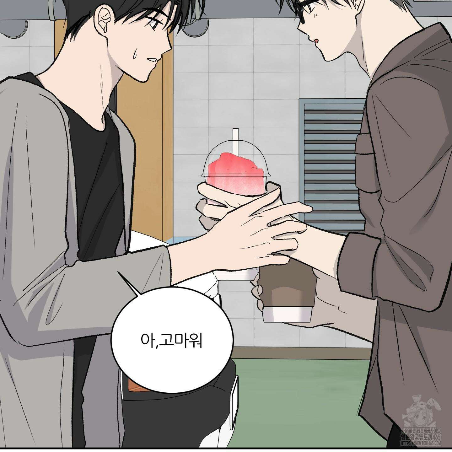 행방불명 로맨스 41화 9