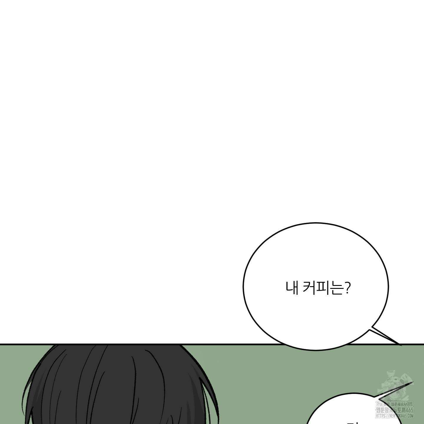 행방불명 로맨스 41화 10