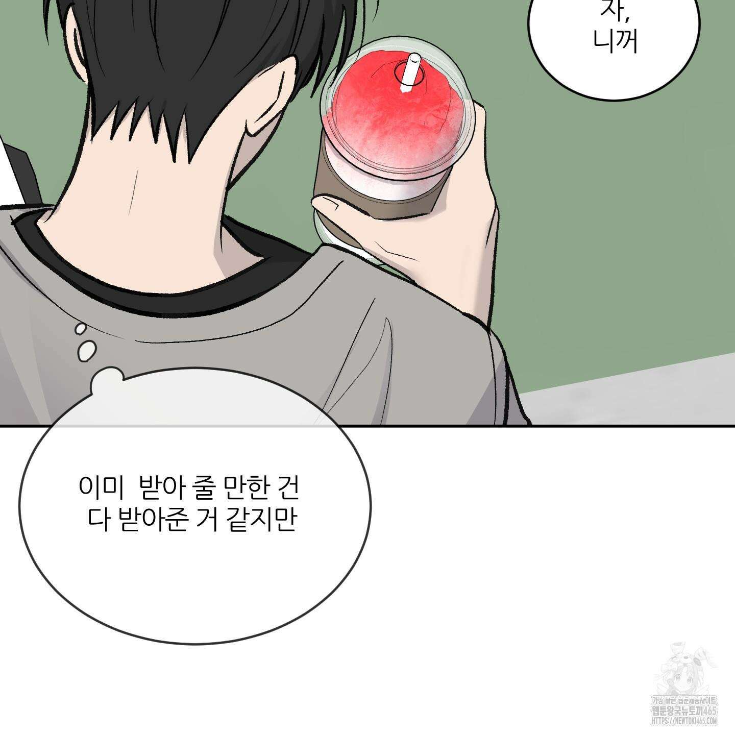 행방불명 로맨스 41화 11