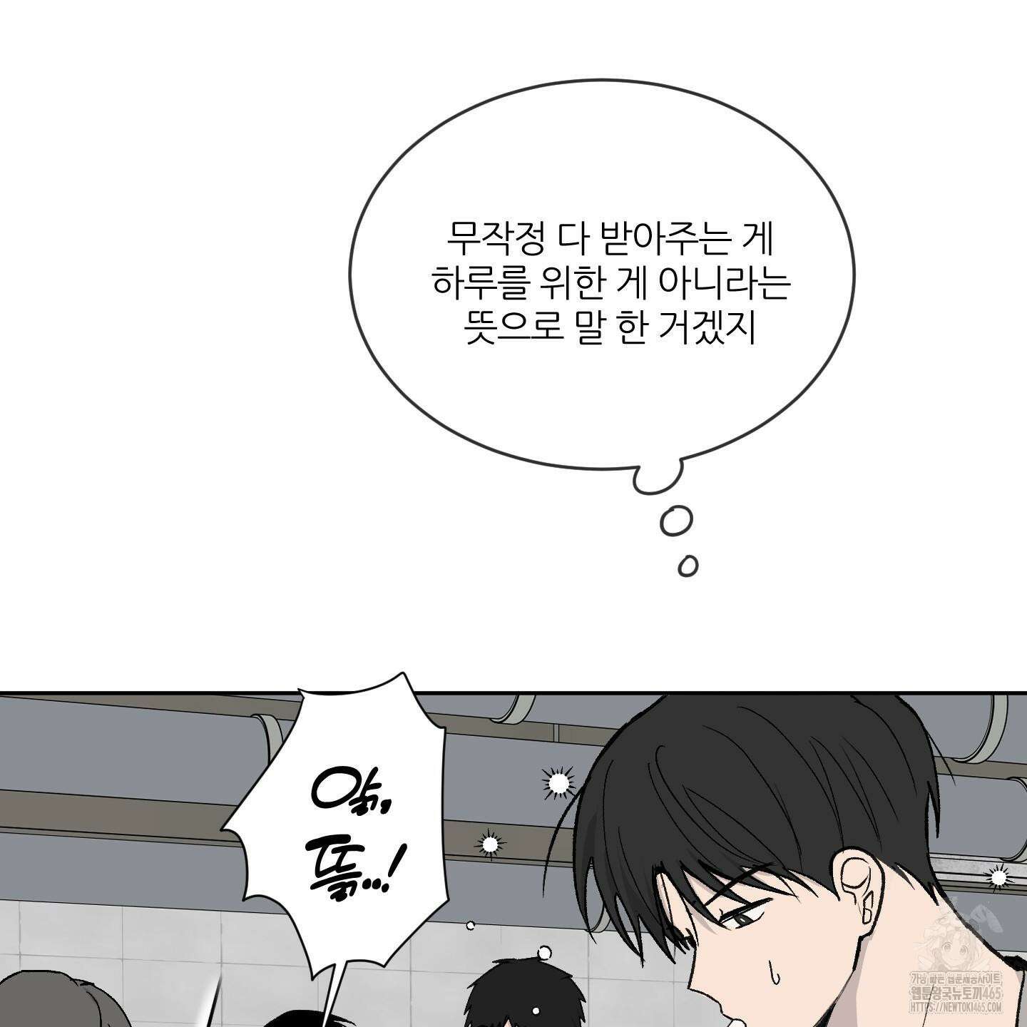 행방불명 로맨스 41화 12
