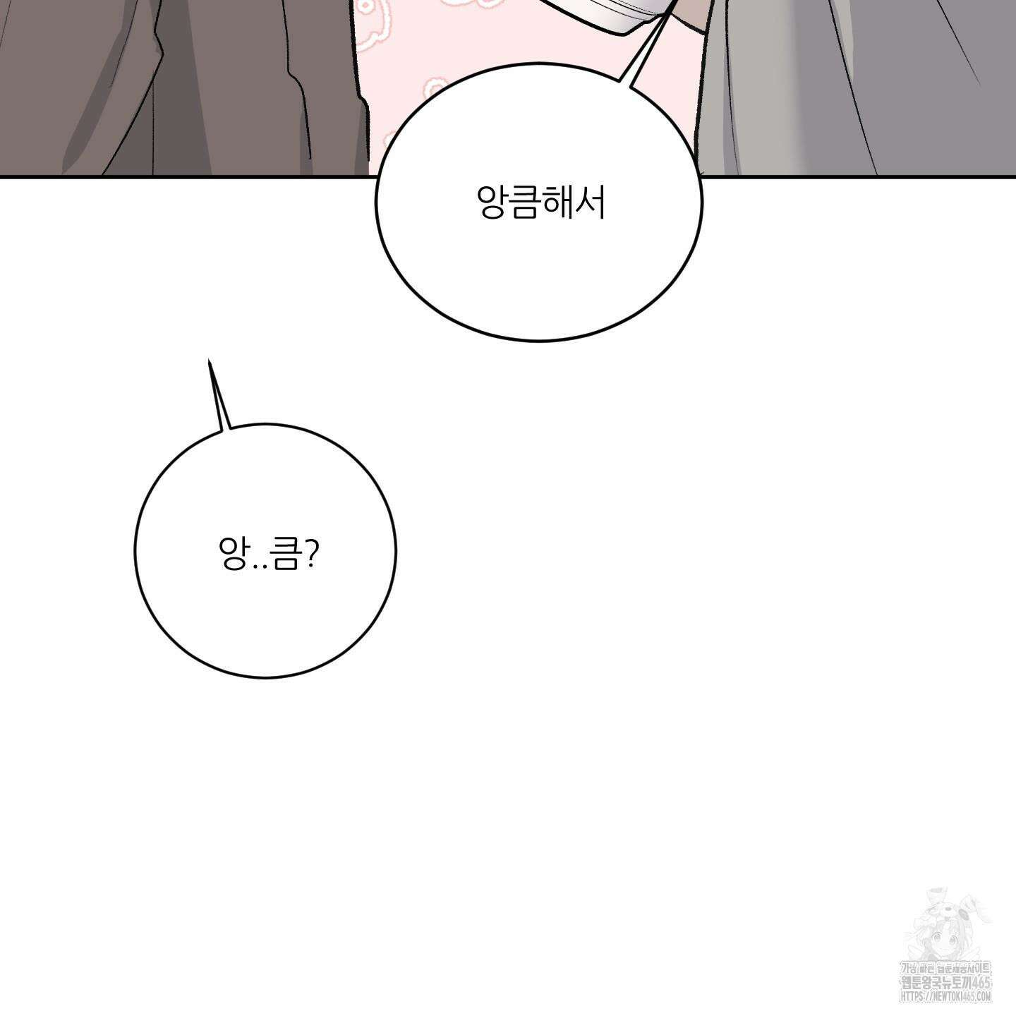 행방불명 로맨스 41화 16