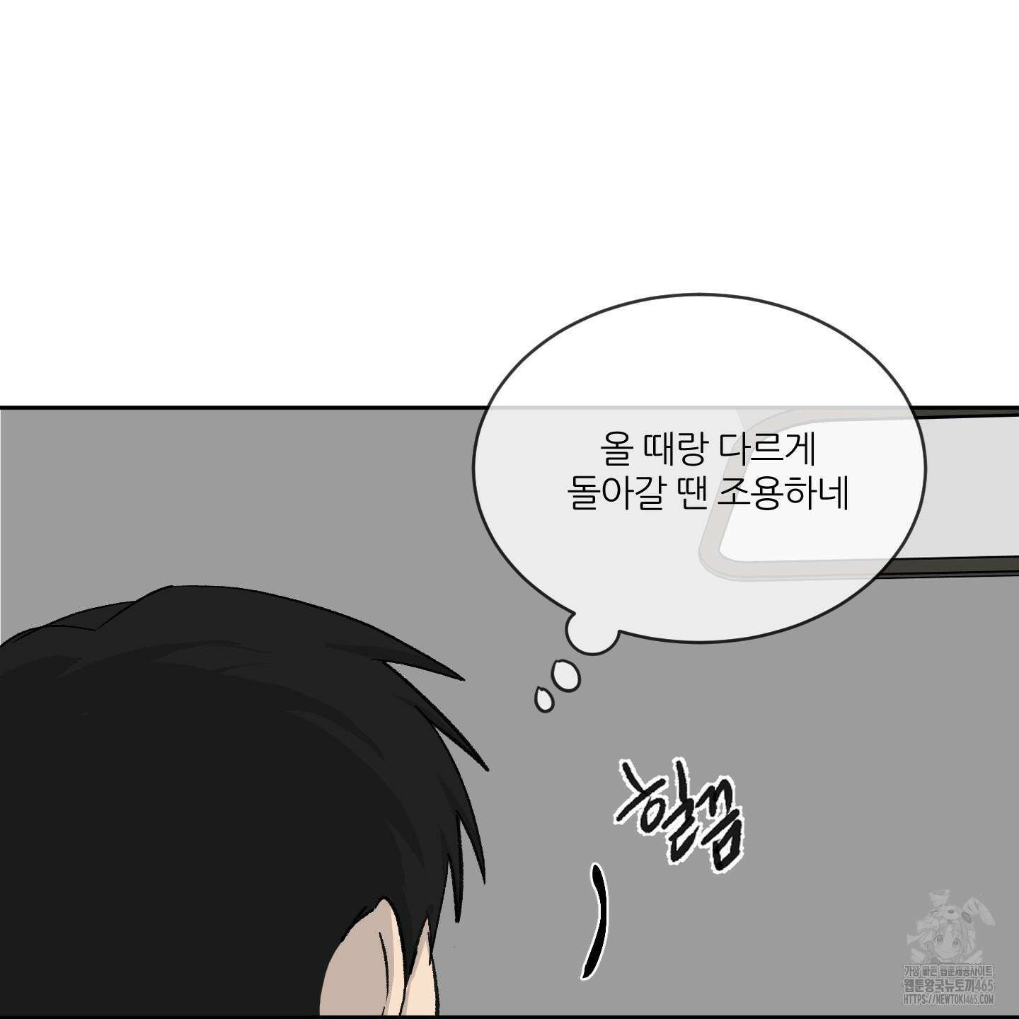 행방불명 로맨스 41화 20