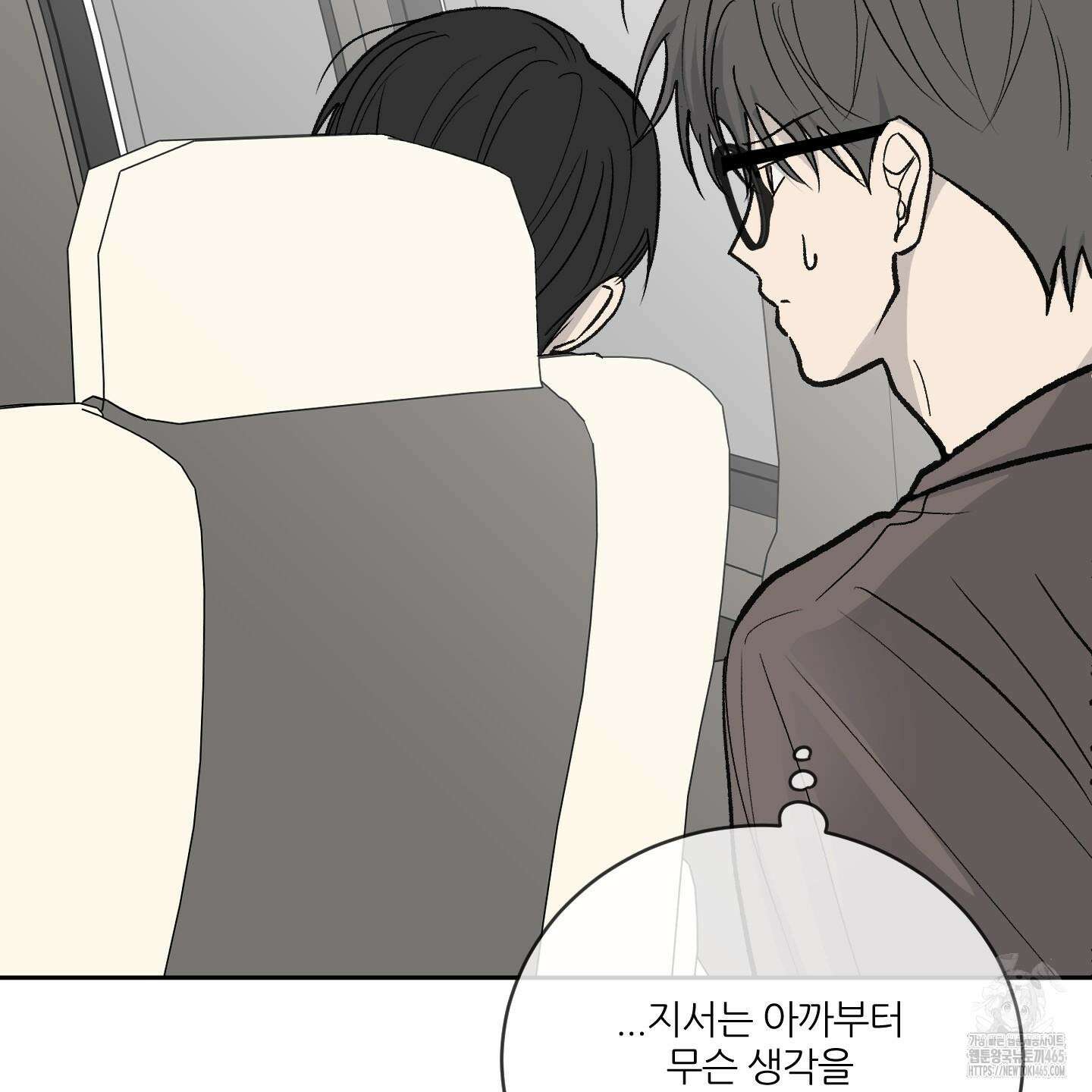 행방불명 로맨스 41화 24