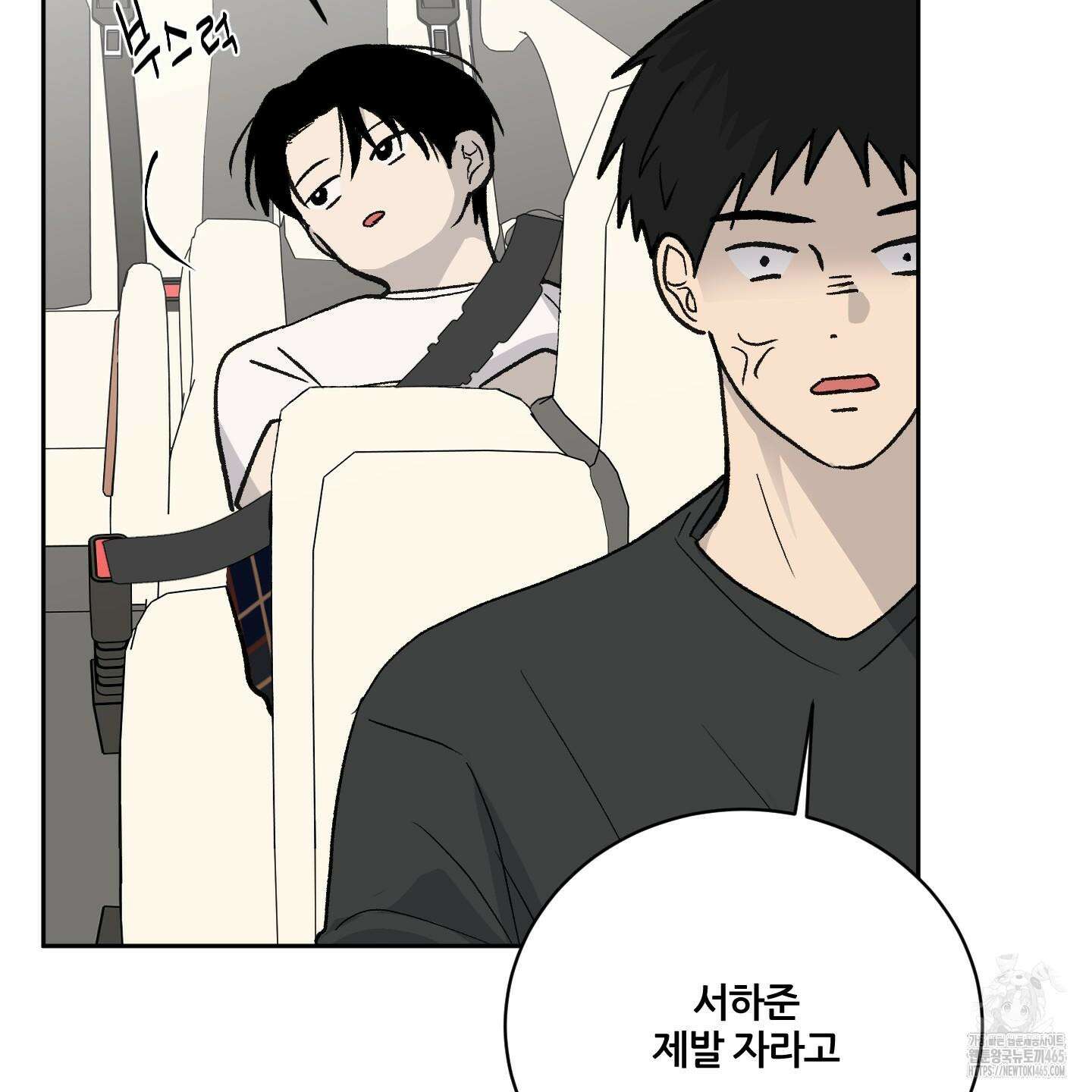 행방불명 로맨스 41화 26