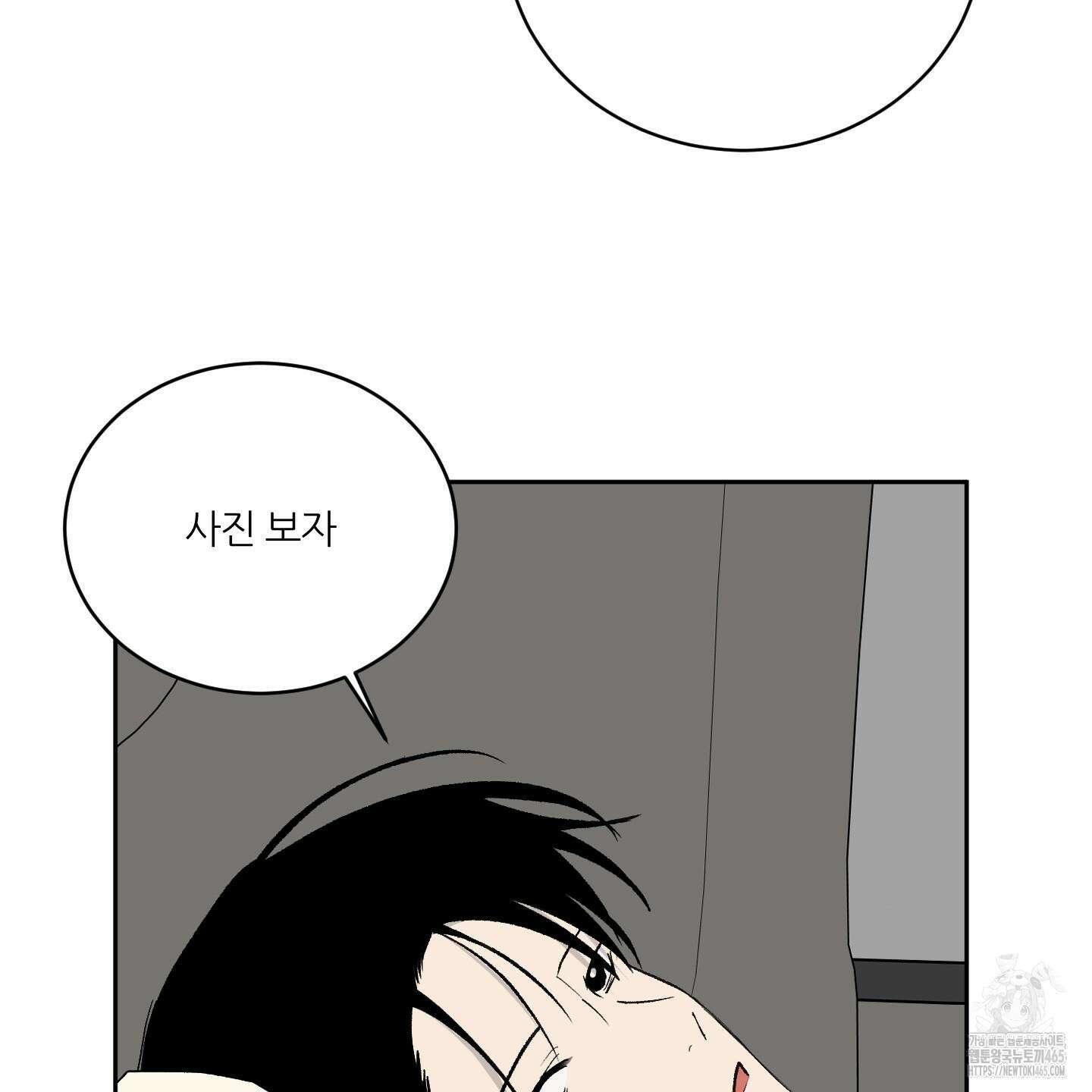 행방불명 로맨스 41화 27