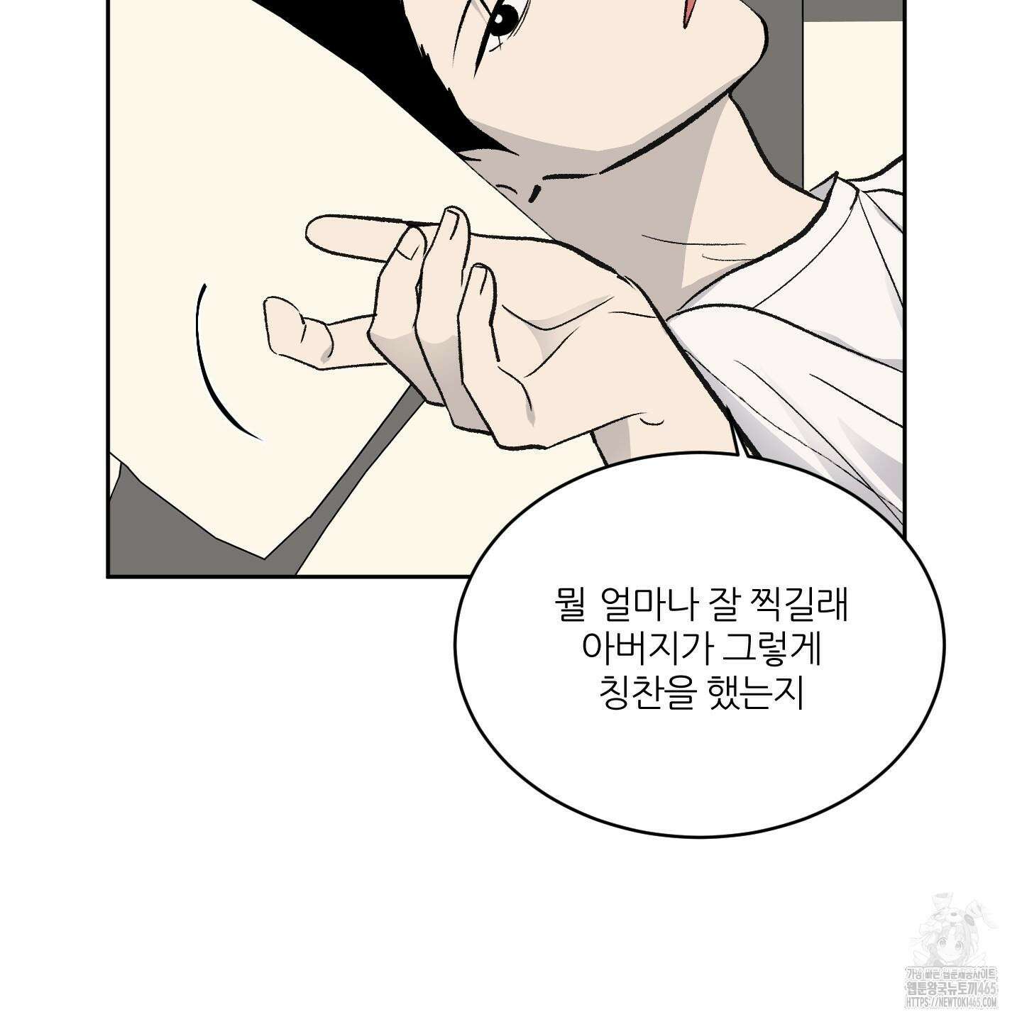 행방불명 로맨스 41화 28