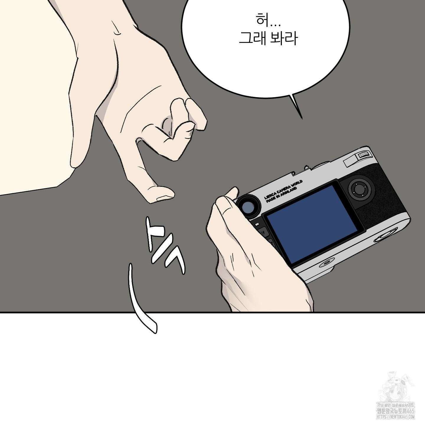 행방불명 로맨스 41화 31
