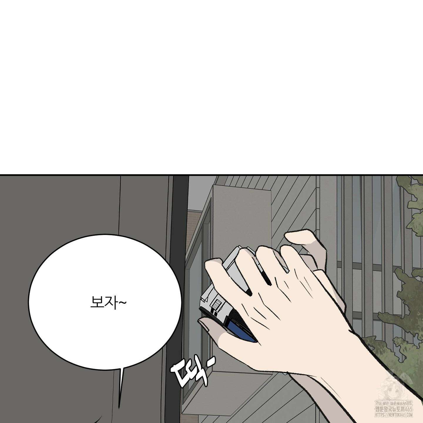 행방불명 로맨스 41화 32