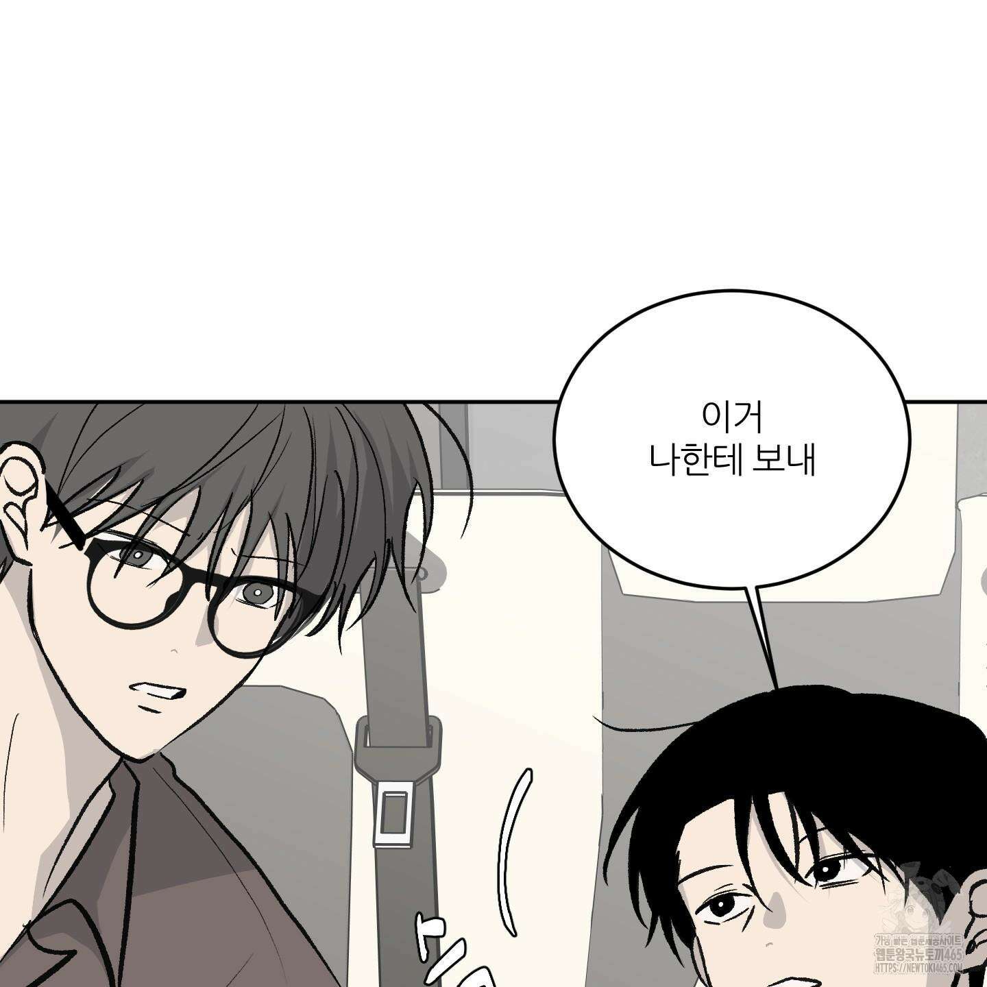 행방불명 로맨스 41화 36