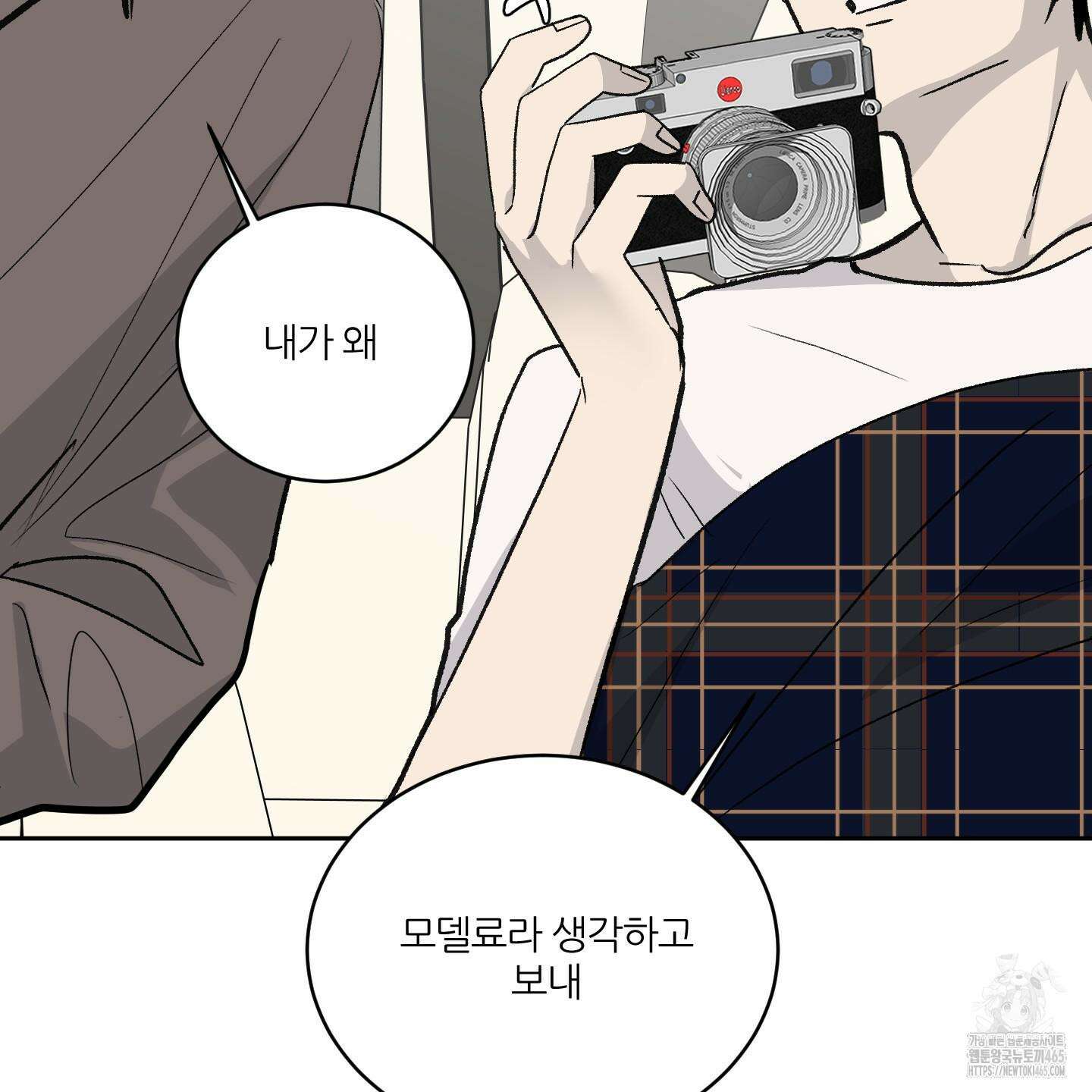 행방불명 로맨스 41화 37