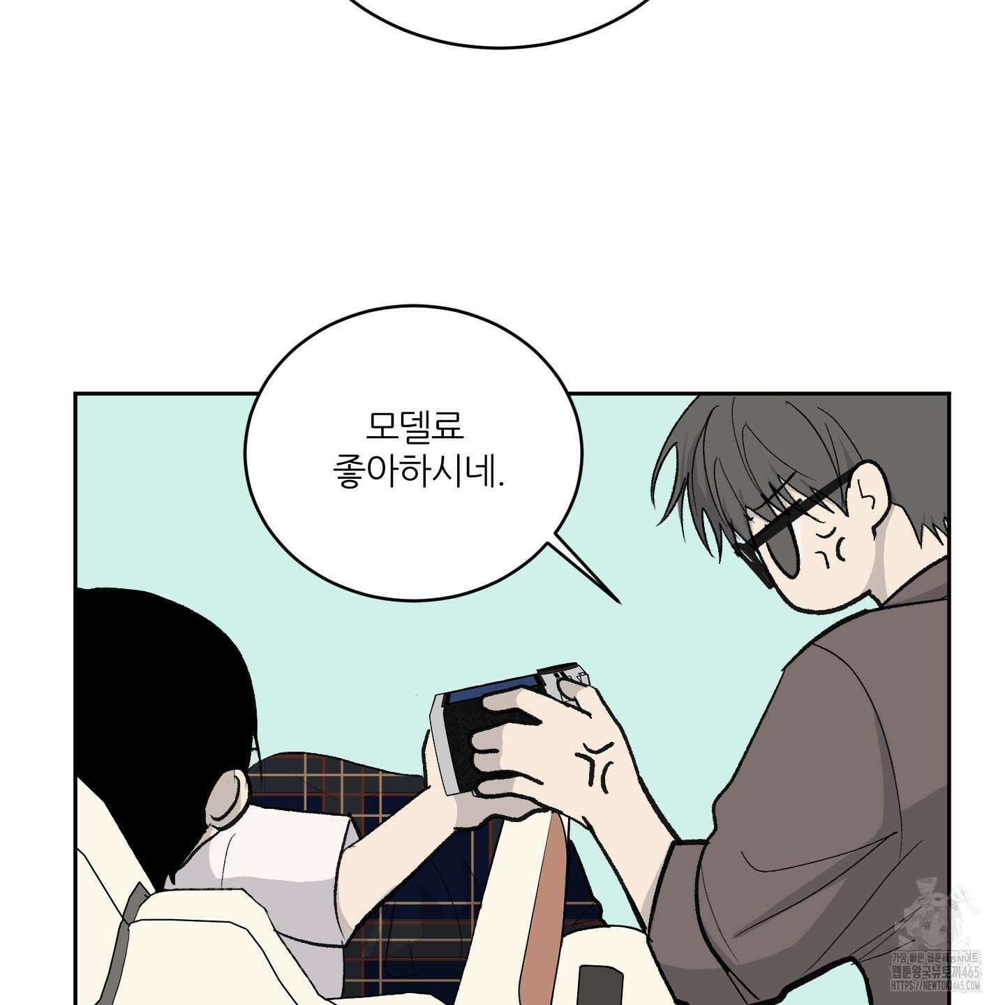 행방불명 로맨스 41화 38