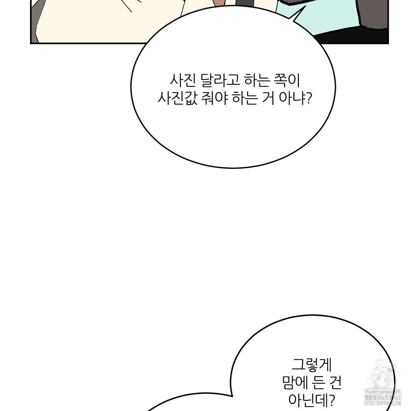 행방불명 로맨스 41화 39
