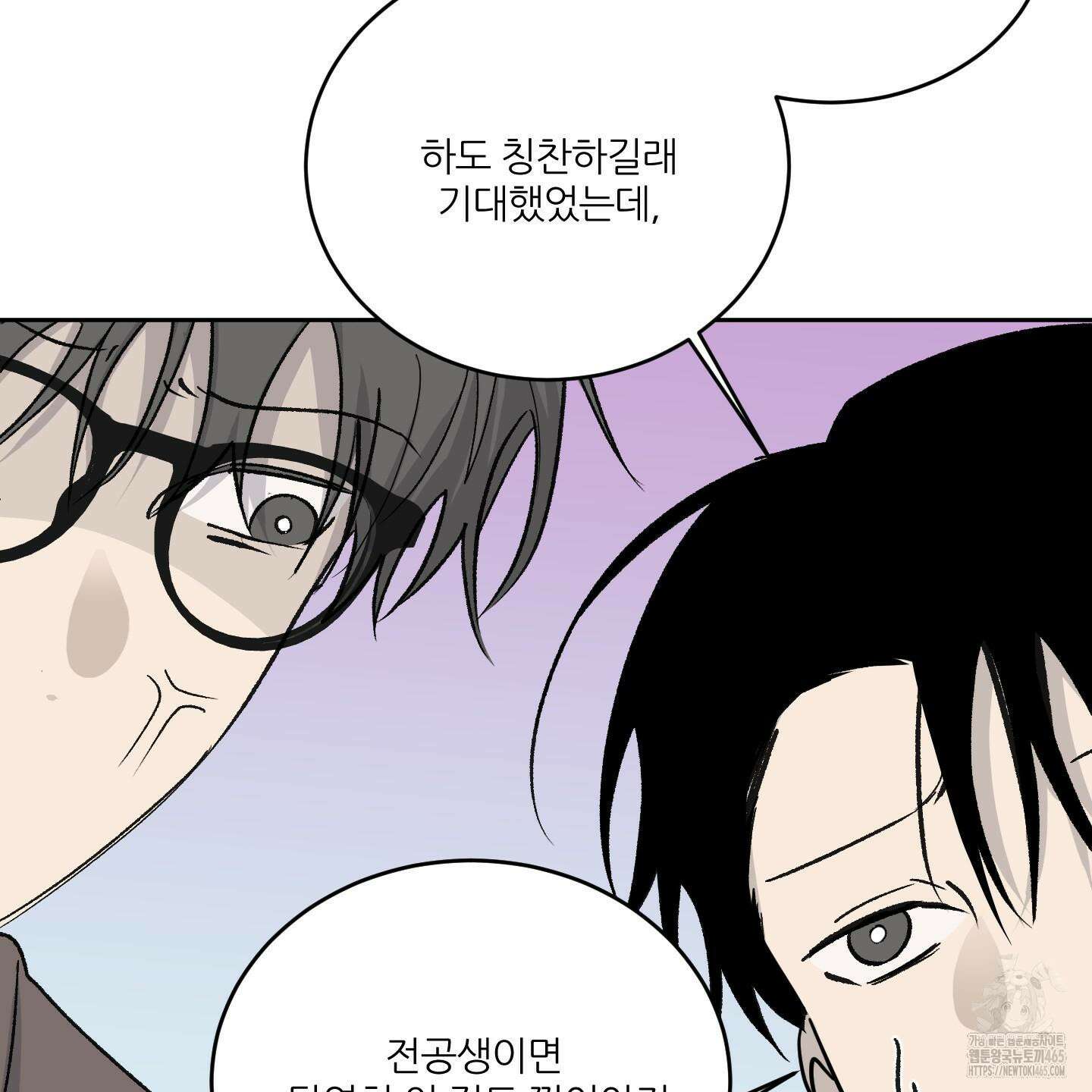 행방불명 로맨스 41화 40
