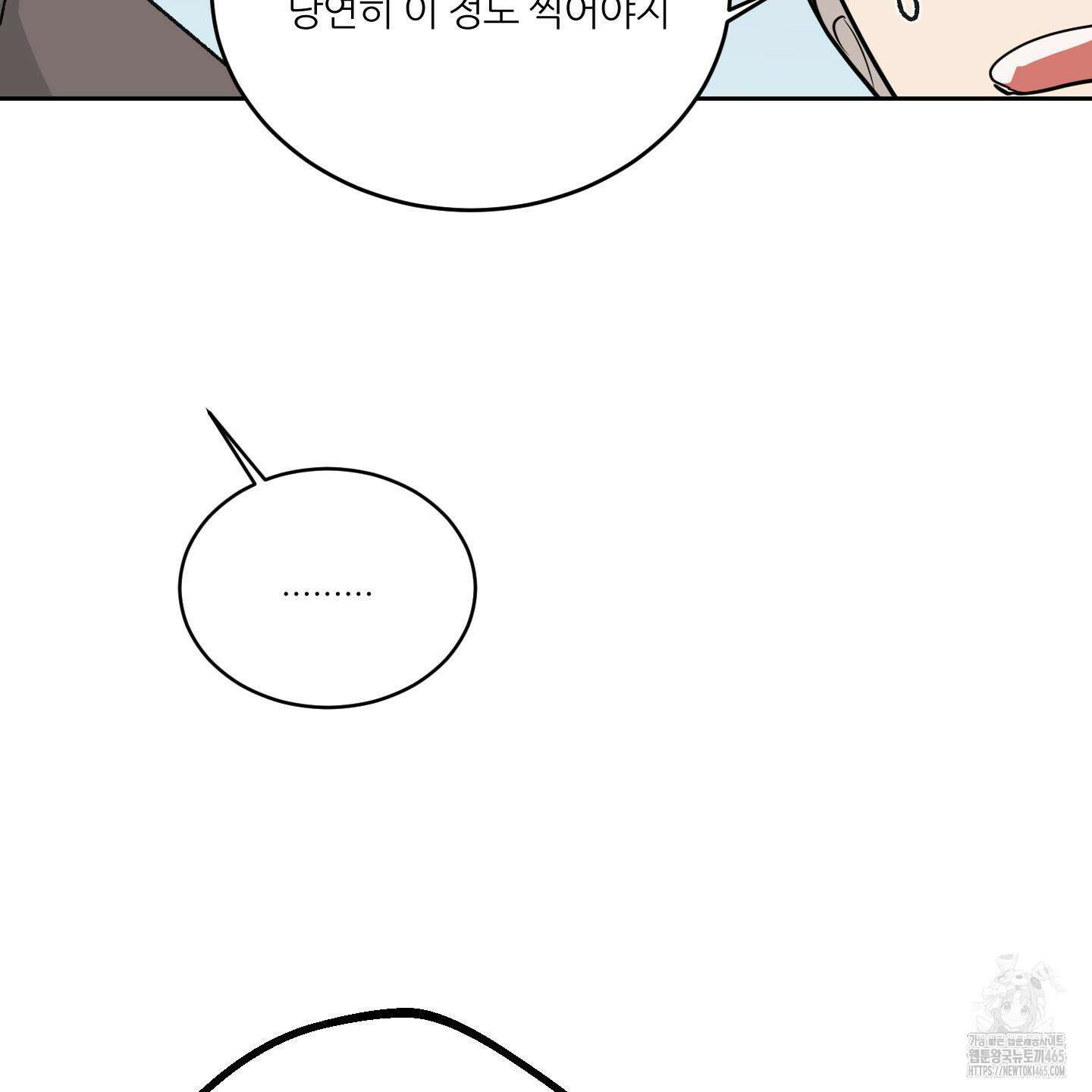 행방불명 로맨스 41화 41