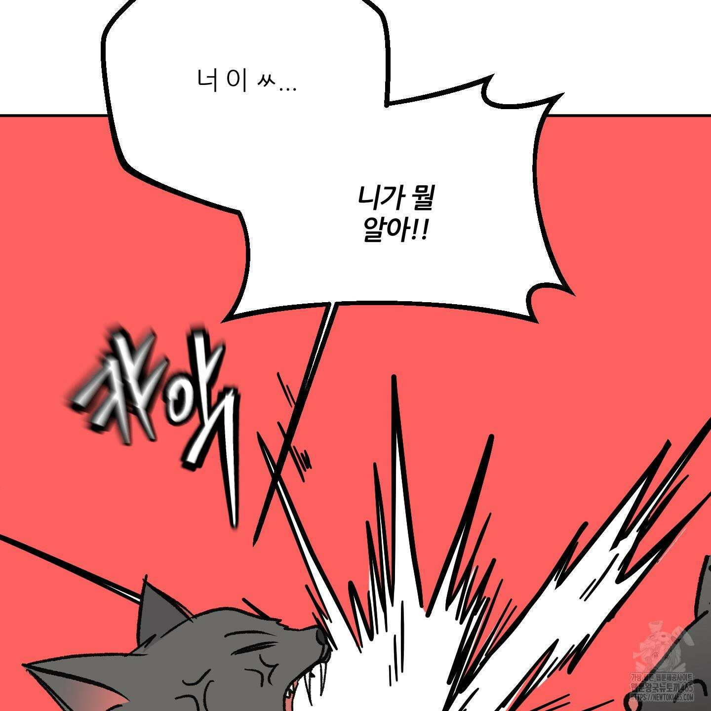 행방불명 로맨스 41화 42