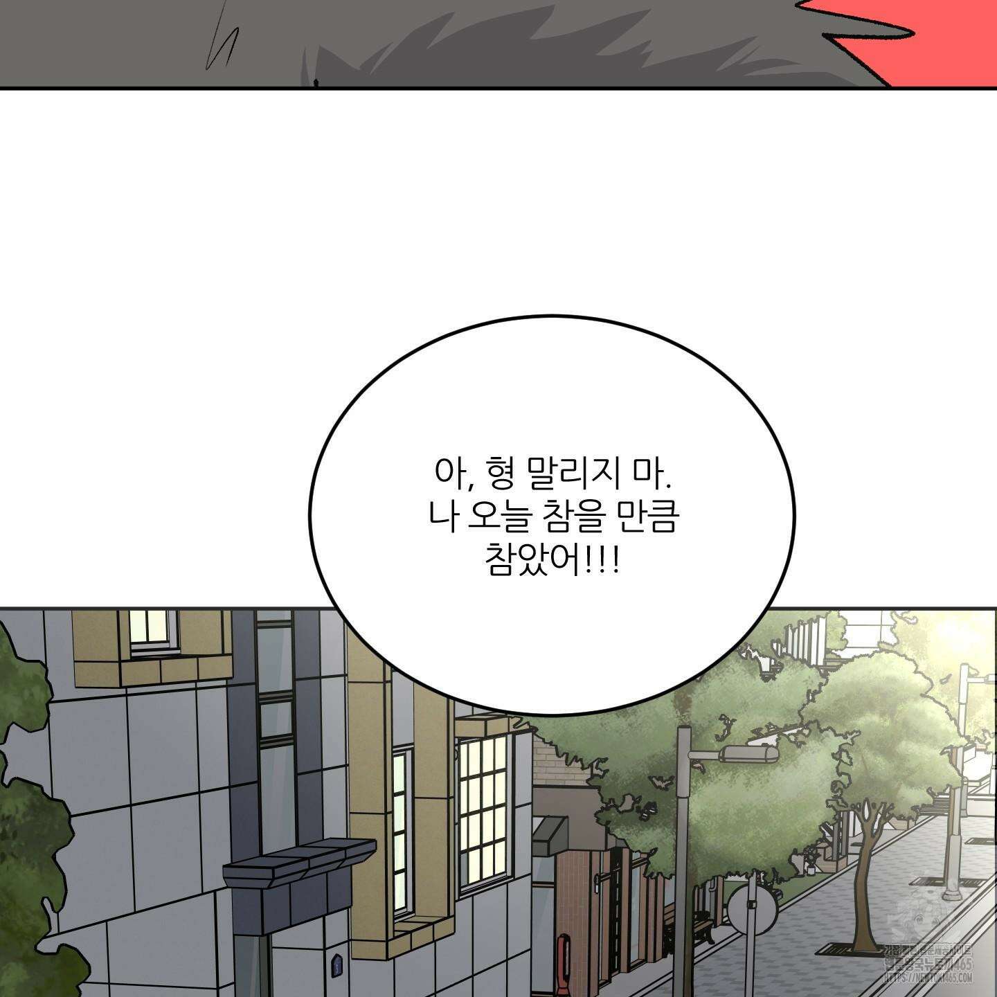 행방불명 로맨스 41화 44