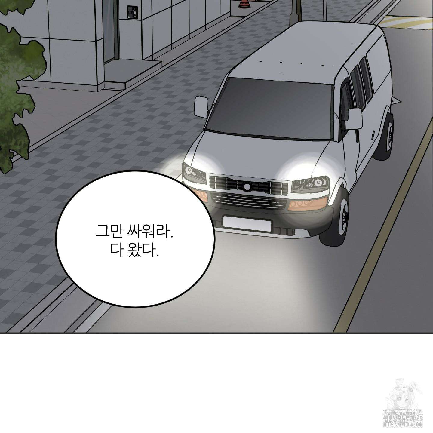 행방불명 로맨스 41화 45