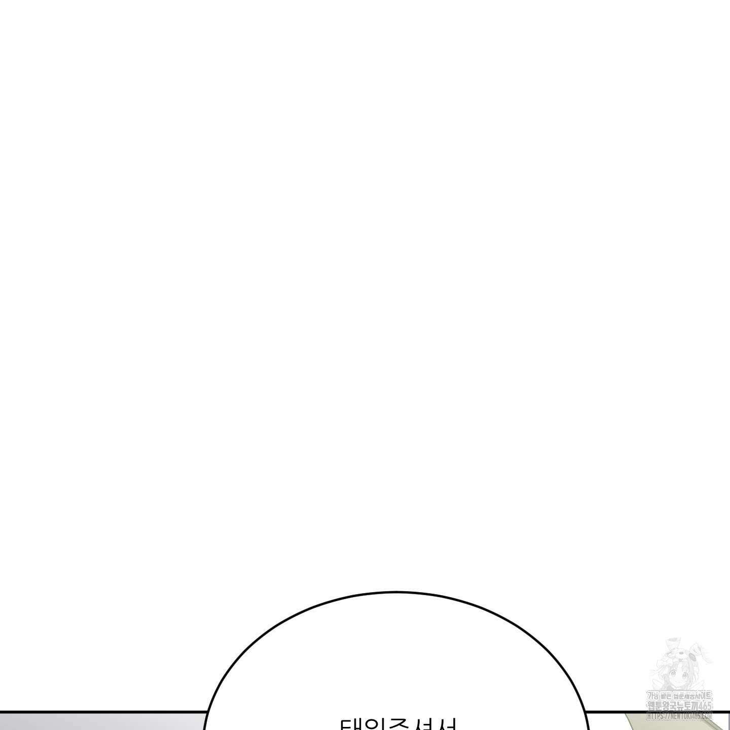 행방불명 로맨스 41화 46