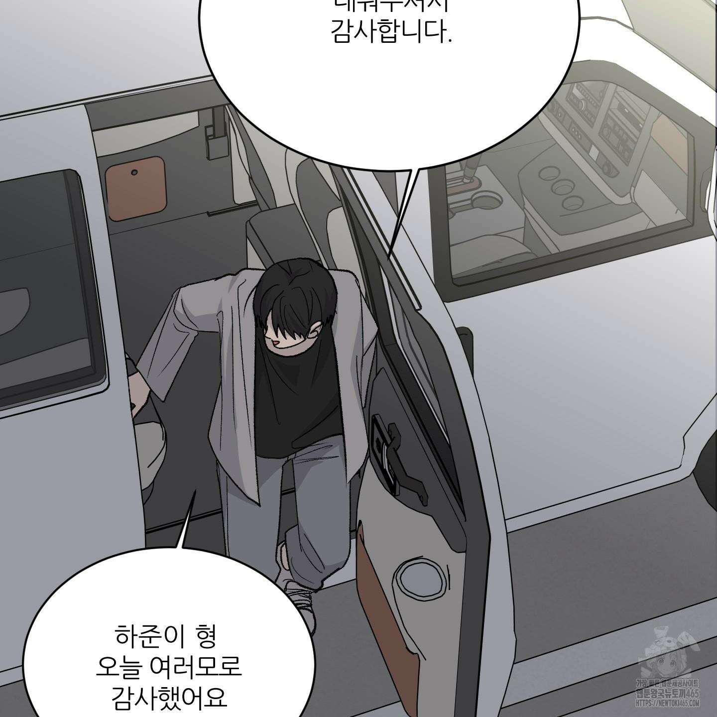 행방불명 로맨스 41화 47